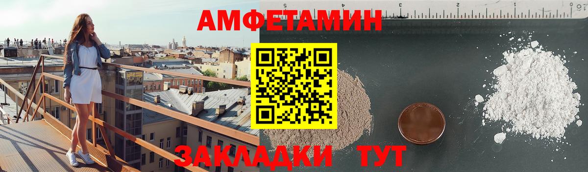 АМФЕТАМИН VHQ Долгопрудный
