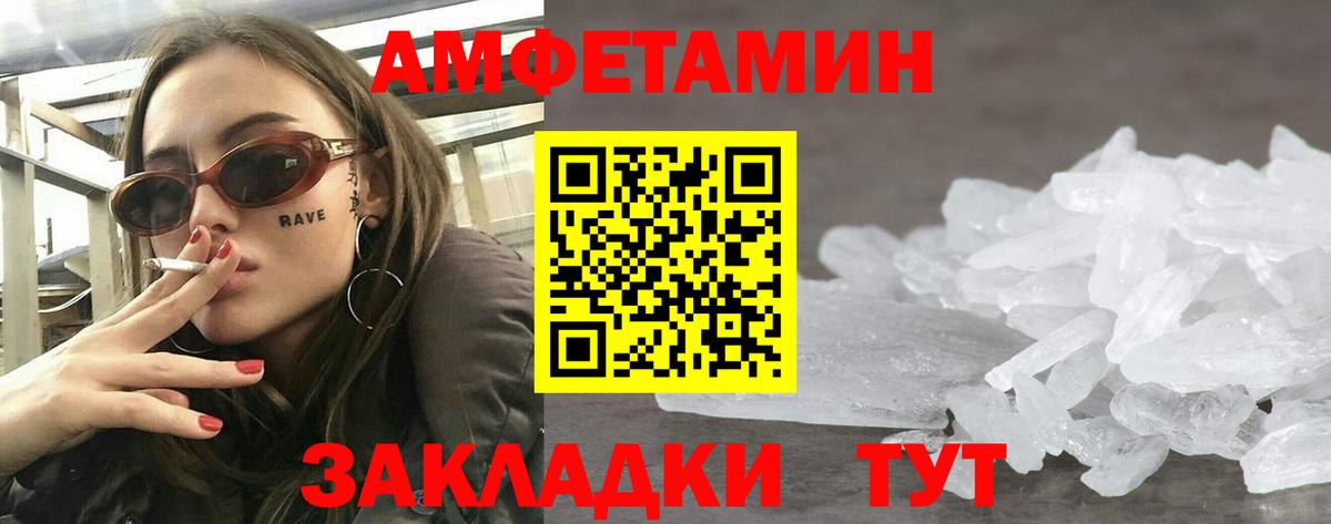Амфетамин  Вход с VPN  Долгопрудный  АМФ VHQ 