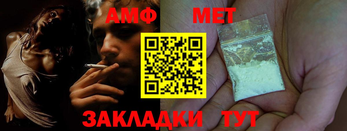 АМФ Розовый  Амфетамин  Долгопрудный 