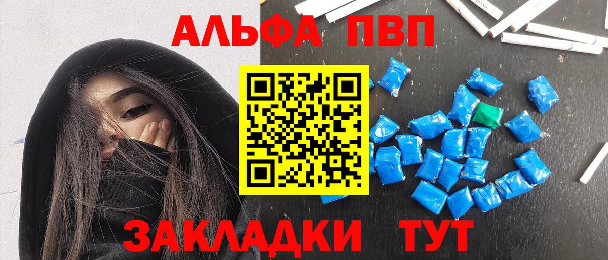Alpha PVP мука Долгопрудный