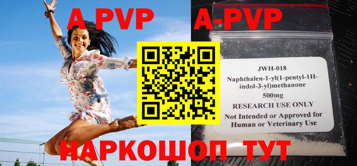 A PVP СК  A PVP крисы CK  Alpha PVP кристаллы  Вход с VPN  Долгопрудный 