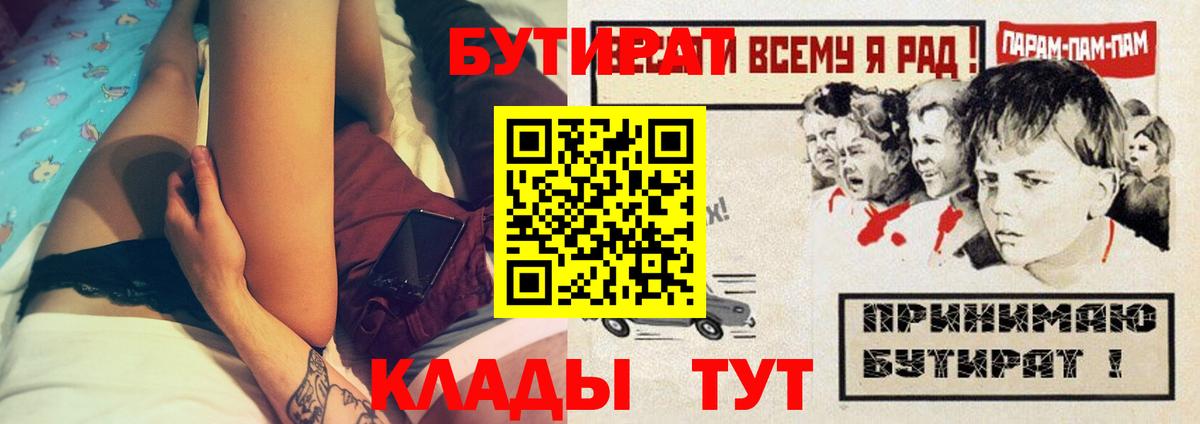 Бутират жидкий экстази Долгопрудный