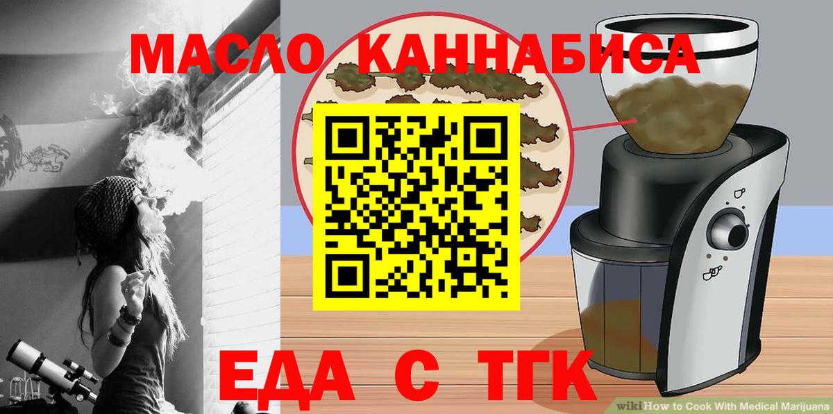 Печенье с ТГК конопля  Долгопрудный 
