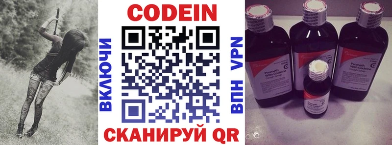 Кодеиновый сироп Lean Purple Drank  где купить наркотик  Долгопрудный 