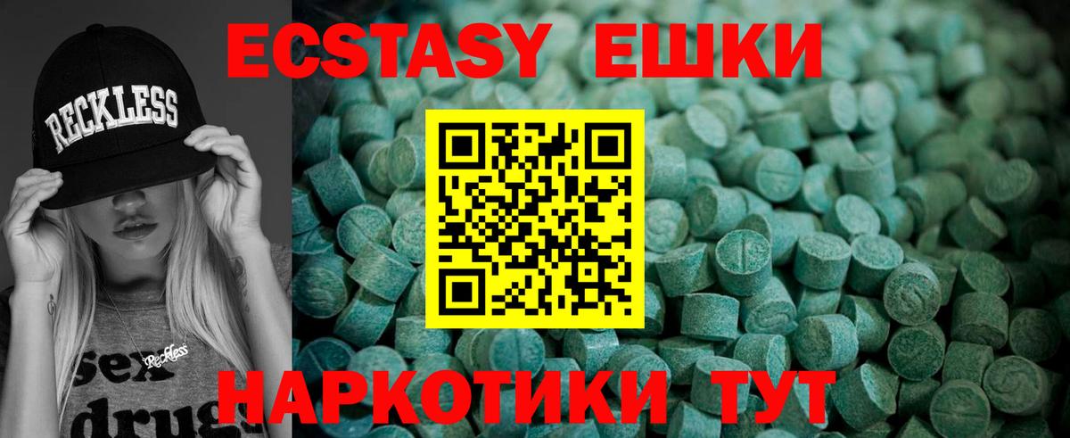 Ecstasy 99% Долгопрудный