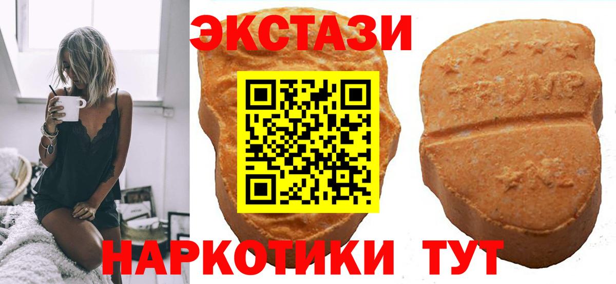 Ecstasy mix  Ecstasy  Долгопрудный  Экстази 300 mg  Вход с VPN 