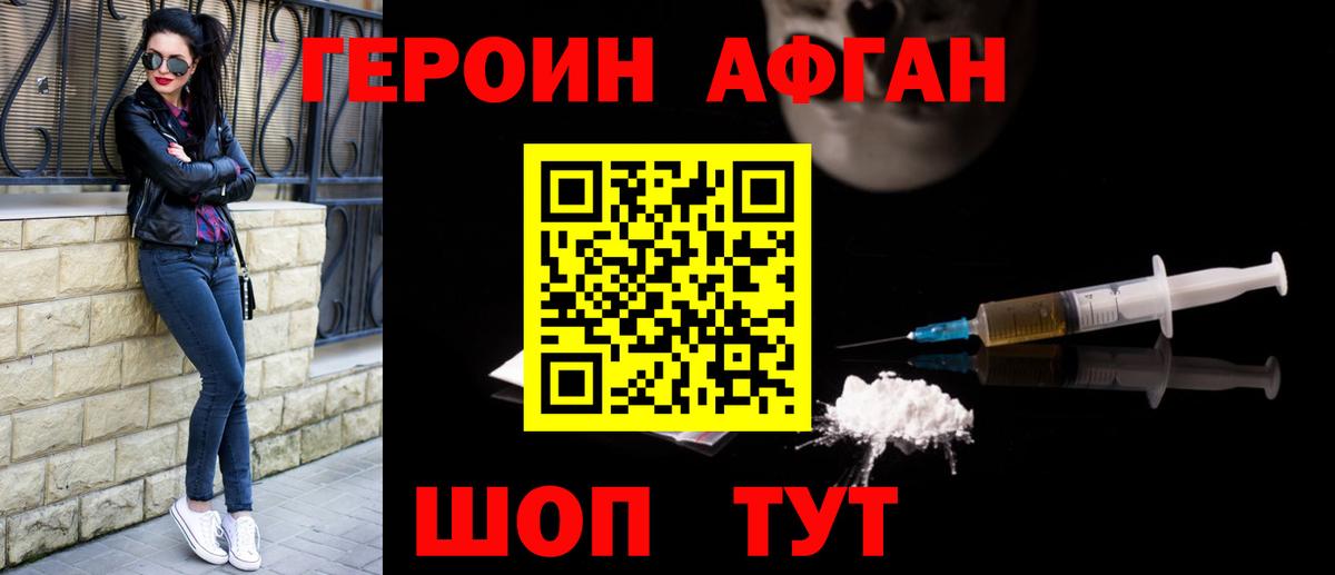 Долгопрудный  ГЕРОИН VHQ  Вход с VPN 