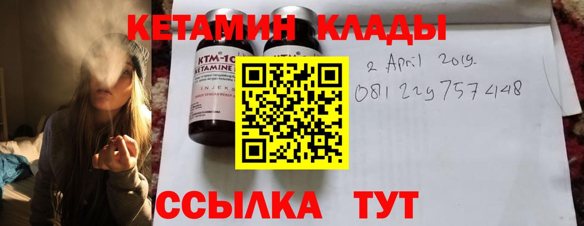 Долгопрудный  Кетамин ketamine  Вход с VPN 