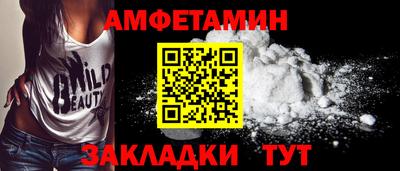 спиды Волжский