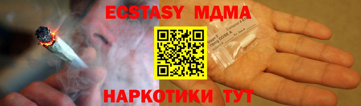 MDMA VHQ  МДМА crystal  Долгопрудный  МДМА  Вход с VPN 