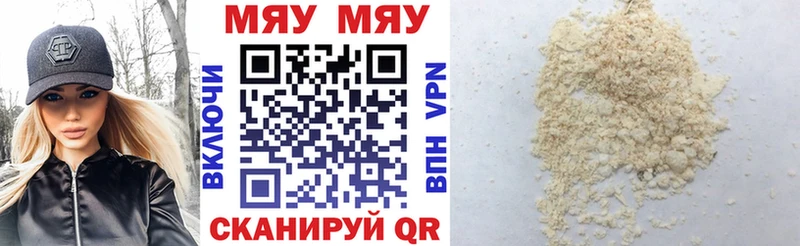 купить закладку Долгопрудный МЯУ-МЯУ мука