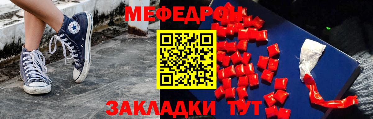 МЯУ-МЯУ 4 MMC  Мефедрон  Вход с VPN  Долгопрудный  МЯУ-МЯУ mephedrone 