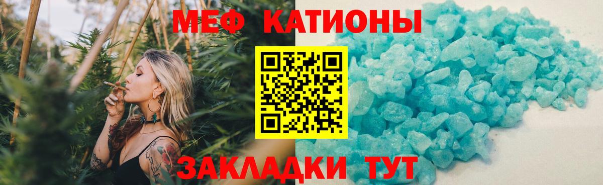Меф мяу мяу мука Долгопрудный