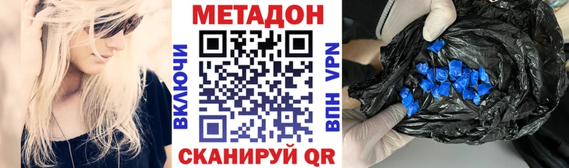 Метадон белоснежный Долгопрудный