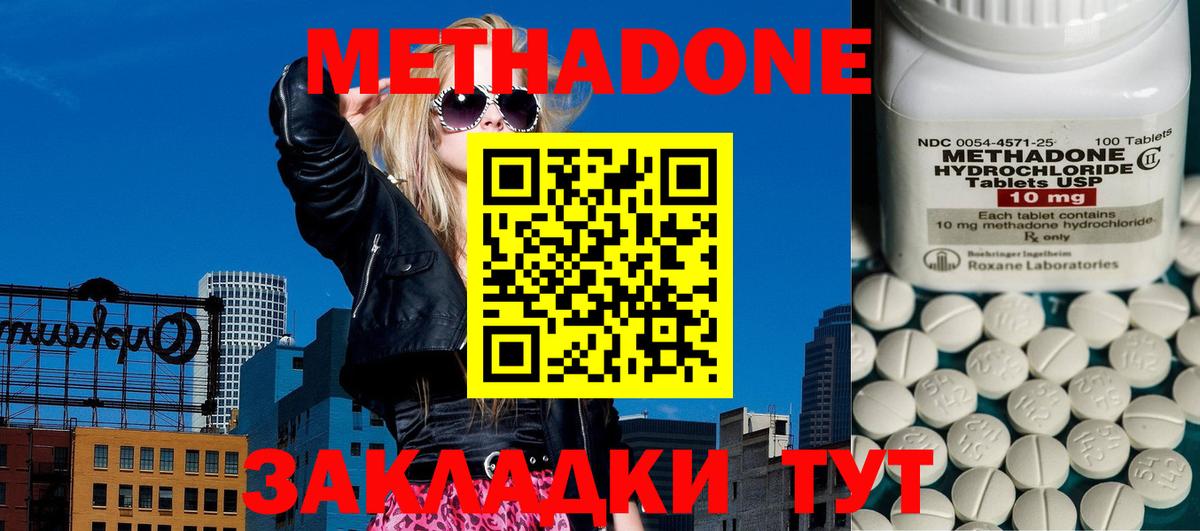 МЕТАДОН мёд  Метадон мёд  Долгопрудный 