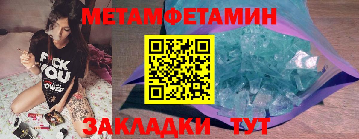 Метамфетамин витя  Вход с VPN  Долгопрудный 