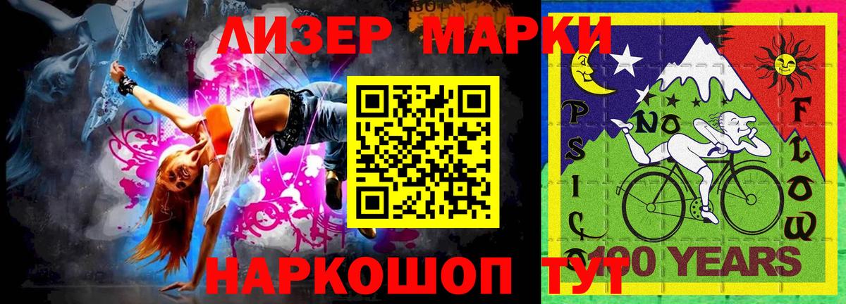 Долгопрудный  Марки 25I-NBOMe 1500мкг  Вход с VPN 